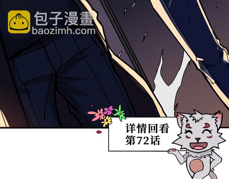 🍱噬神纪 第230话 跪下说话！ 第11页