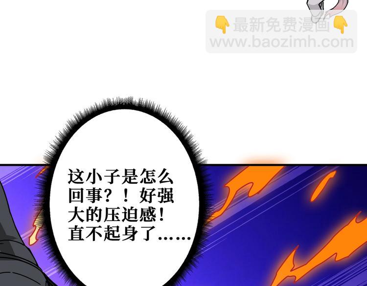 🍱噬神纪 第230话 跪下说话！ 第12页