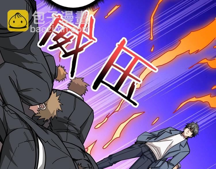 🍱噬神纪 第230话 跪下说话！ 第13页