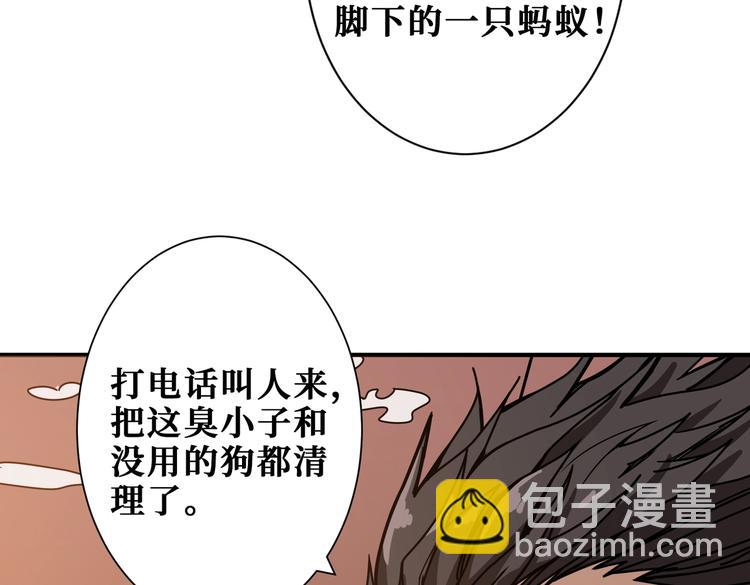 🍱噬神纪 第230话 跪下说话！ 第24页