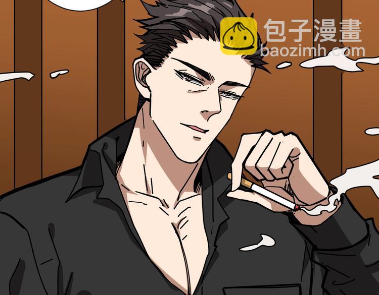 🍱噬神纪 第230话 跪下说话！ 第30页