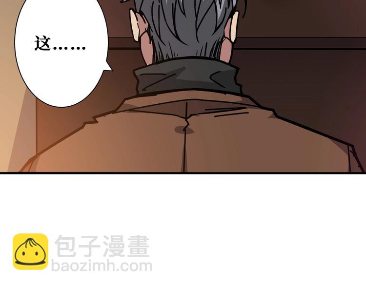 🍱噬神纪 第230话 跪下说话！ 第34页