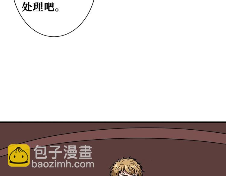 🍱噬神纪 第230话 跪下说话！ 第39页