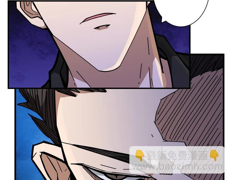 🍱噬神纪 第230话 跪下说话！ 第4页