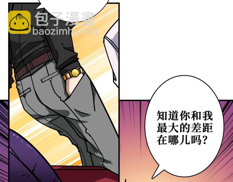 🍱噬神纪 第230话 跪下说话！ 第49页