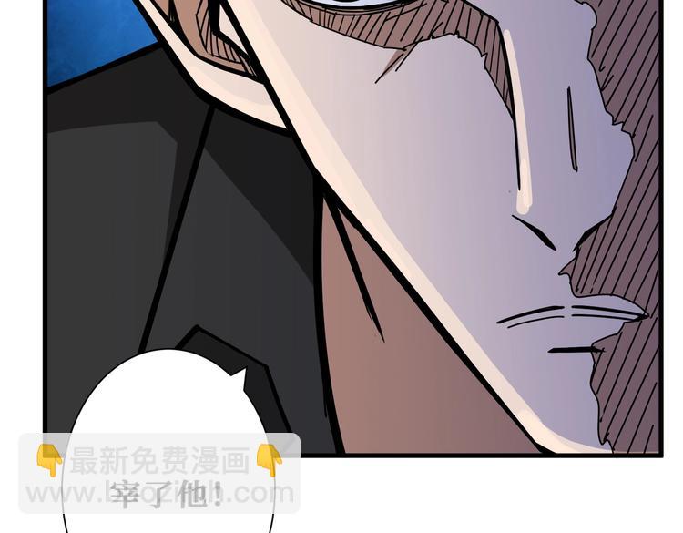🍱噬神纪 第230话 跪下说话！ 第5页