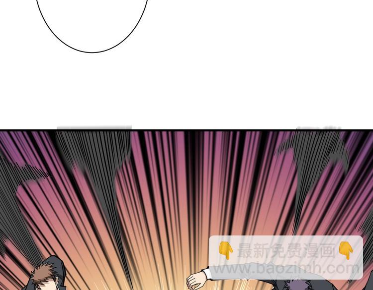 🍱噬神纪 第230话 跪下说话！ 第6页