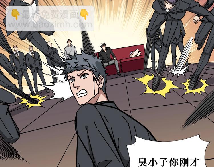🍱噬神纪 第230话 跪下说话！ 第7页