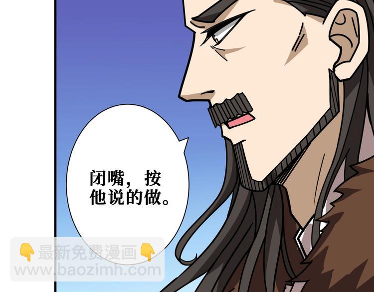 🍱噬神纪 第234话 难道我爱的是狗？ 第10页