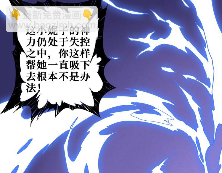 🍱噬神纪 第234话 难道我爱的是狗？ 第15页