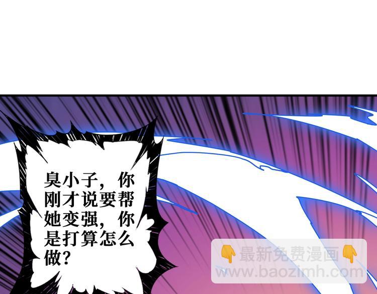 🍱噬神纪 第234话 难道我爱的是狗？ 第18页