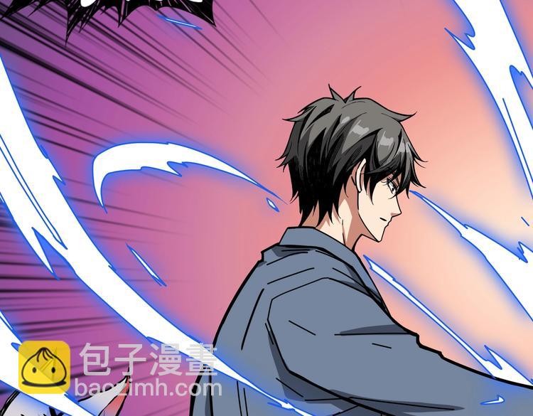 🍱噬神纪 第234话 难道我爱的是狗？ 第19页