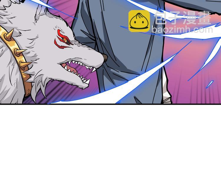 🍱噬神纪 第234话 难道我爱的是狗？ 第20页