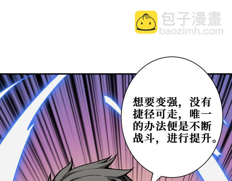 🍱噬神纪 第234话 难道我爱的是狗？ 第21页