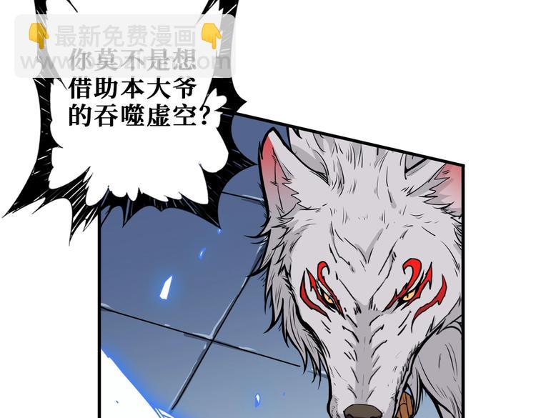🍱噬神纪 第234话 难道我爱的是狗？ 第24页