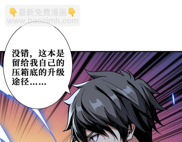 🍱噬神纪 第234话 难道我爱的是狗？ 第26页