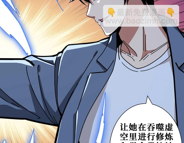 🍱噬神纪 第234话 难道我爱的是狗？ 第27页