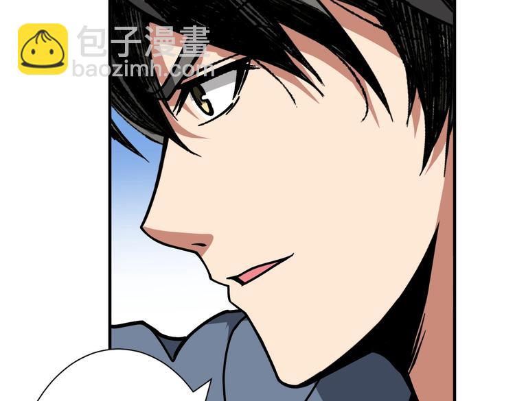 🍱噬神纪 第234话 难道我爱的是狗？ 第29页
