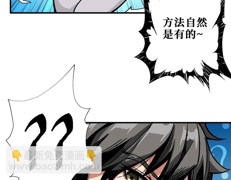🍱噬神纪 第234话 难道我爱的是狗？ 第32页