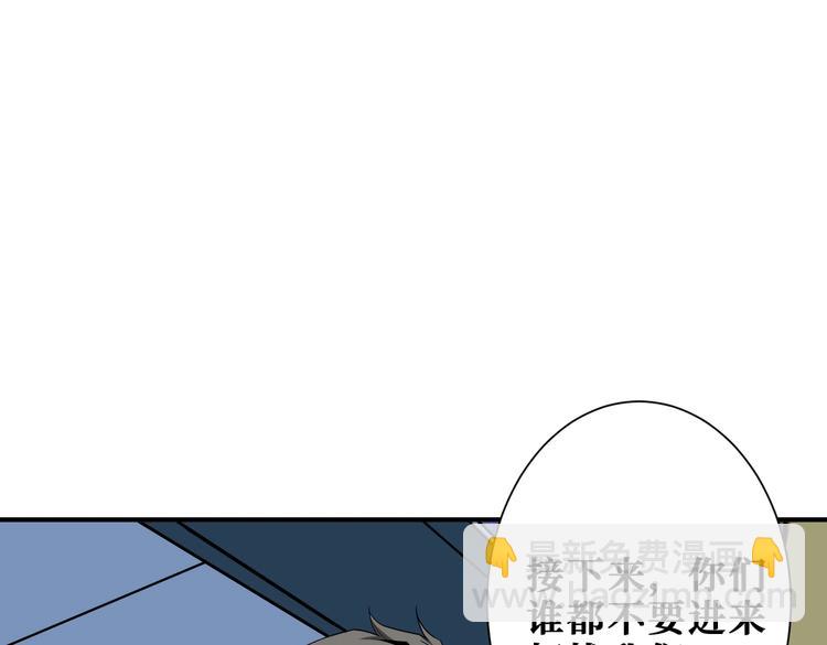 🍱噬神纪 第234话 难道我爱的是狗？ 第4页