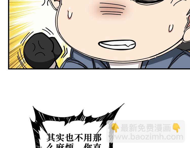 🍱噬神纪 第234话 难道我爱的是狗？ 第41页