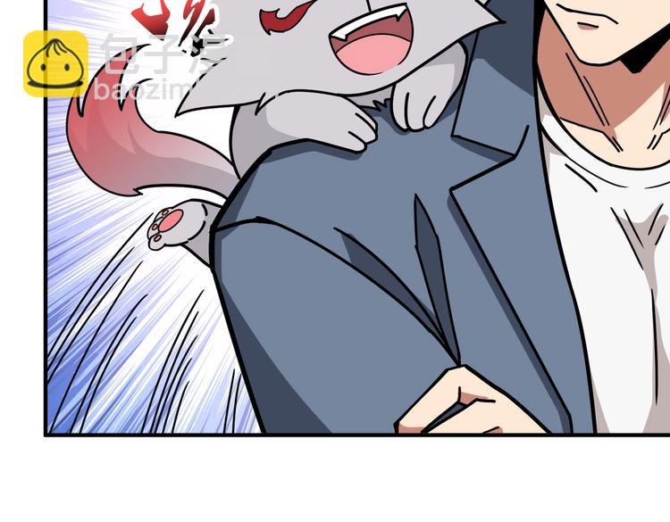 🍱噬神纪 第234话 难道我爱的是狗？ 第43页