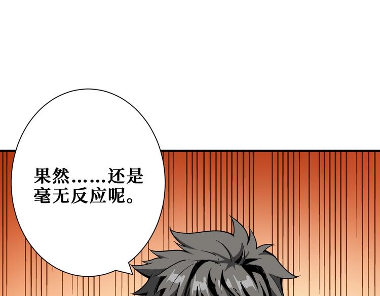 🍱噬神纪 第236话 龙的克星 第1页