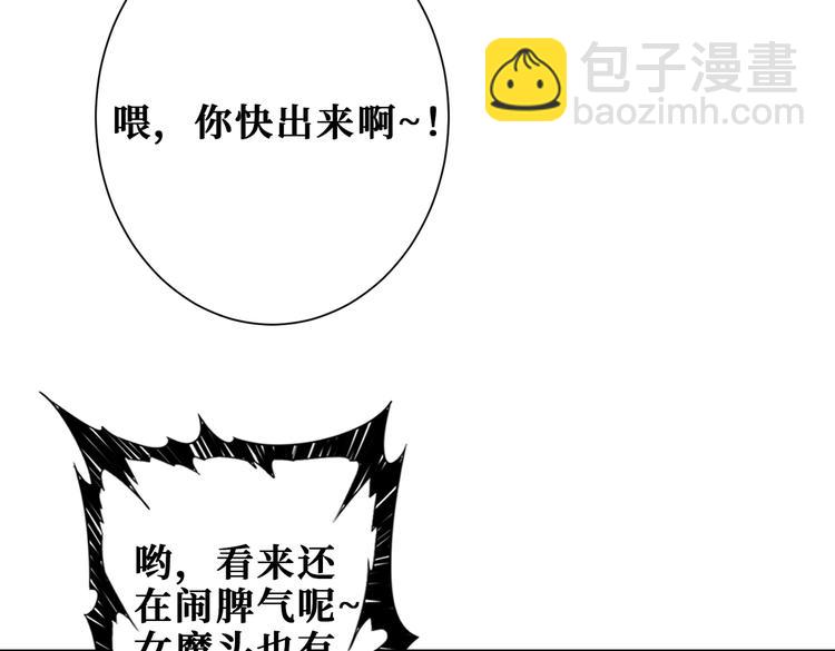 🍱噬神纪 第236话 龙的克星 第11页