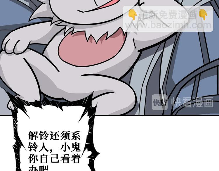 🍱噬神纪 第236话 龙的克星 第13页