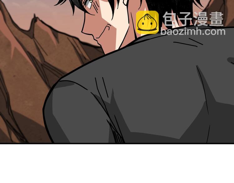 🍱噬神纪 第236话 龙的克星 第15页