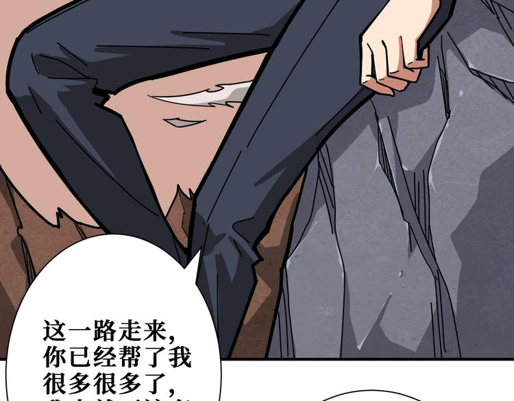 🍱噬神纪 第236话 龙的克星 第20页