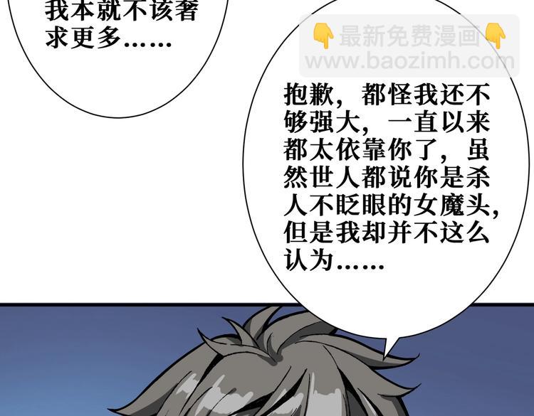 🍱噬神纪 第236话 龙的克星 第21页