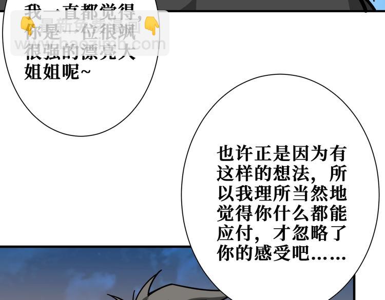 🍱噬神纪 第236话 龙的克星 第23页