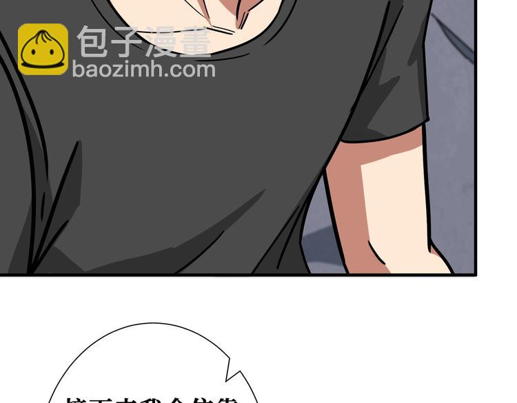 🍱噬神纪 第236话 龙的克星 第25页