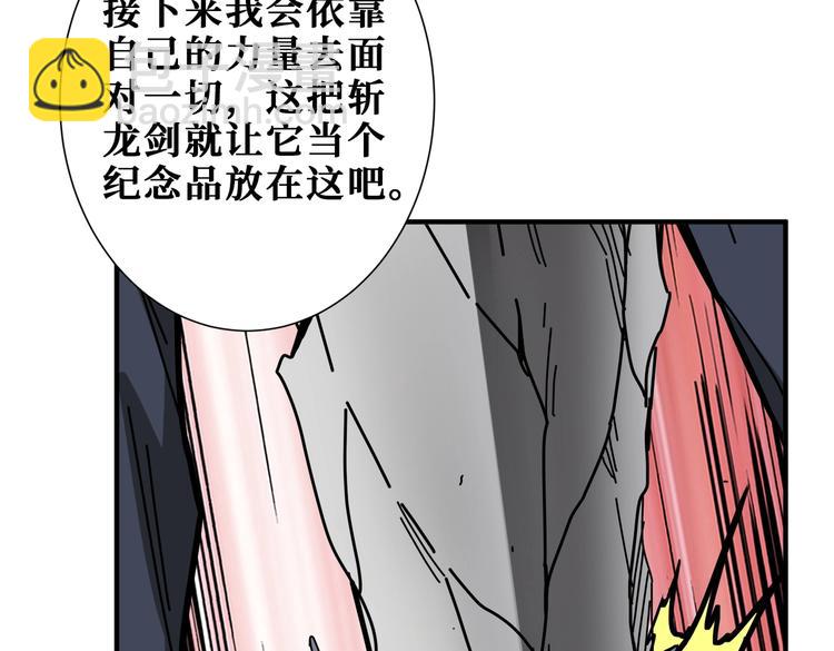 🍱噬神纪 第236话 龙的克星 第26页
