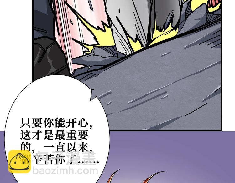 🍱噬神纪 第236话 龙的克星 第27页