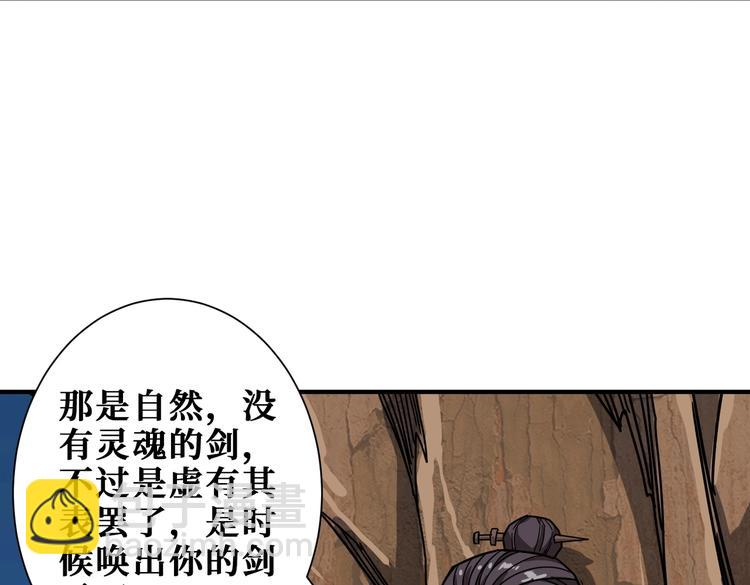 🍱噬神纪 第236话 龙的克星 第3页