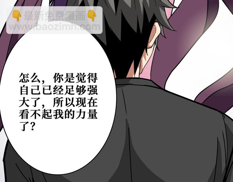 🍱噬神纪 第236话 龙的克星 第30页