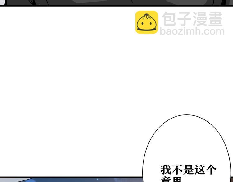 🍱噬神纪 第236话 龙的克星 第31页