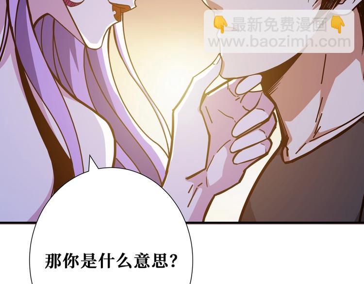 🍱噬神纪 第236话 龙的克星 第35页