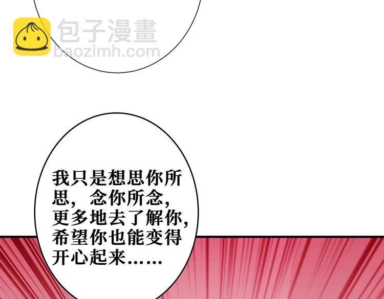 🍱噬神纪 第236话 龙的克星 第36页