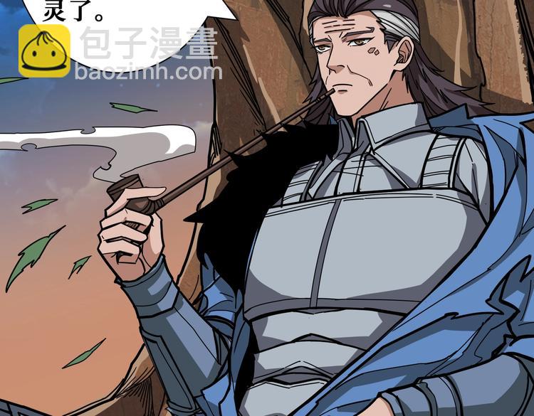 🍱噬神纪 第236话 龙的克星 第4页