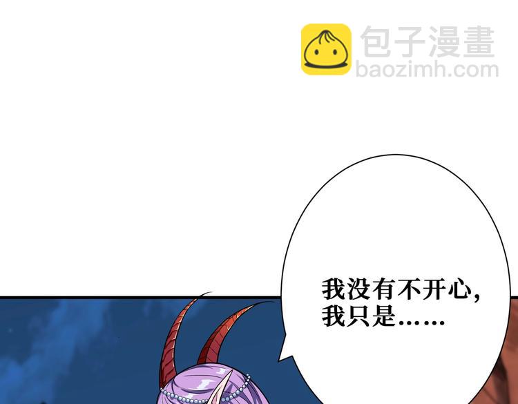 🍱噬神纪 第236话 龙的克星 第41页
