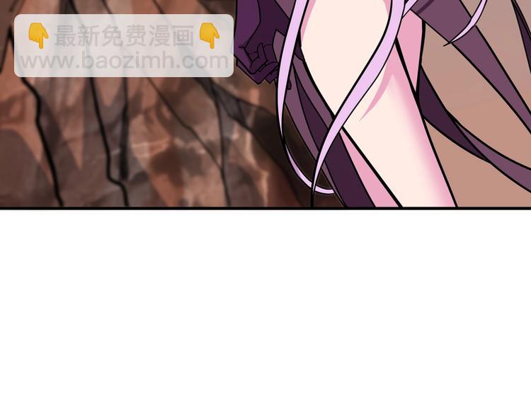🍱噬神纪 第236话 龙的克星 第43页