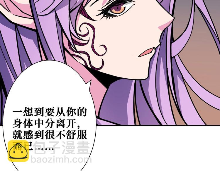 🍱噬神纪 第236话 龙的克星 第45页