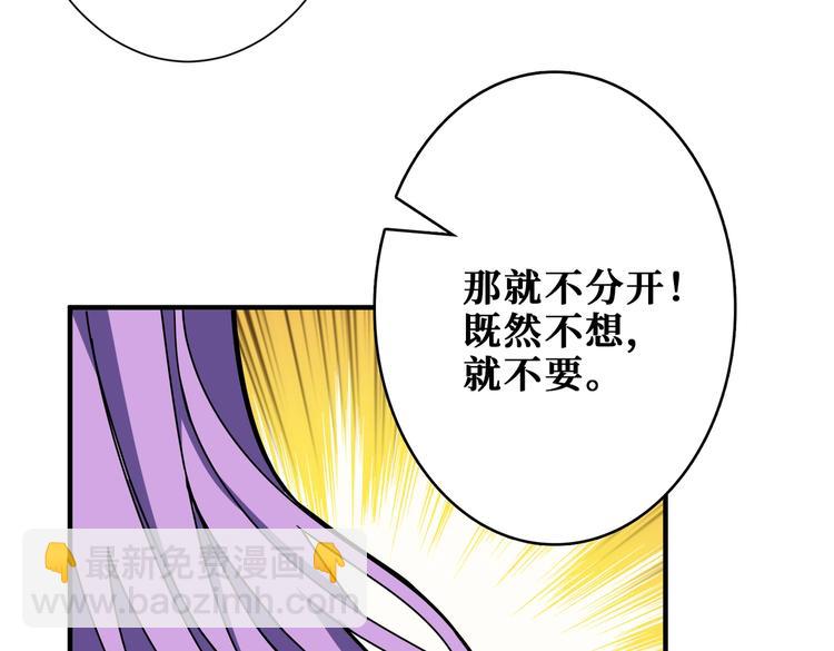 🍱噬神纪 第236话 龙的克星 第46页