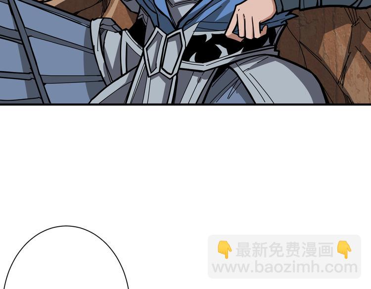 🍱噬神纪 第236话 龙的克星 第5页