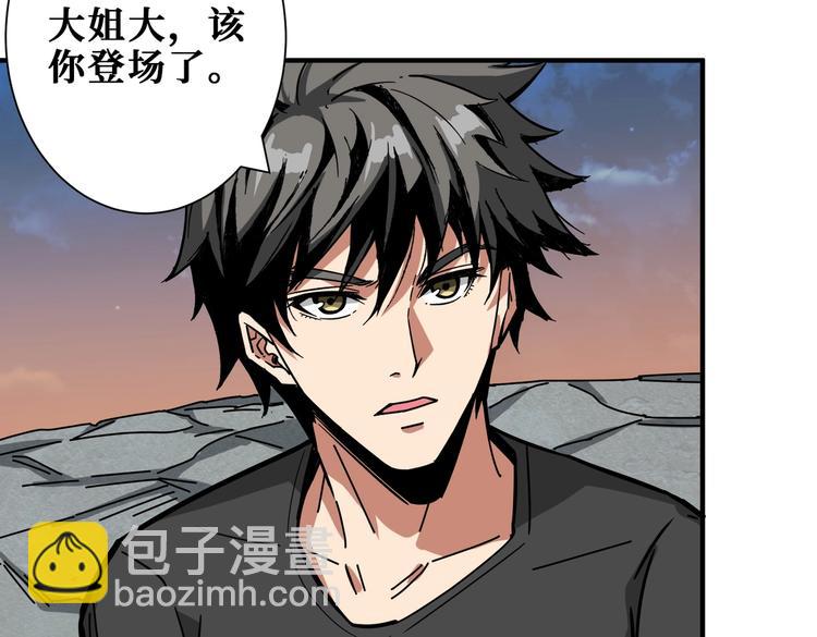 🍱噬神纪 第236话 龙的克星 第6页