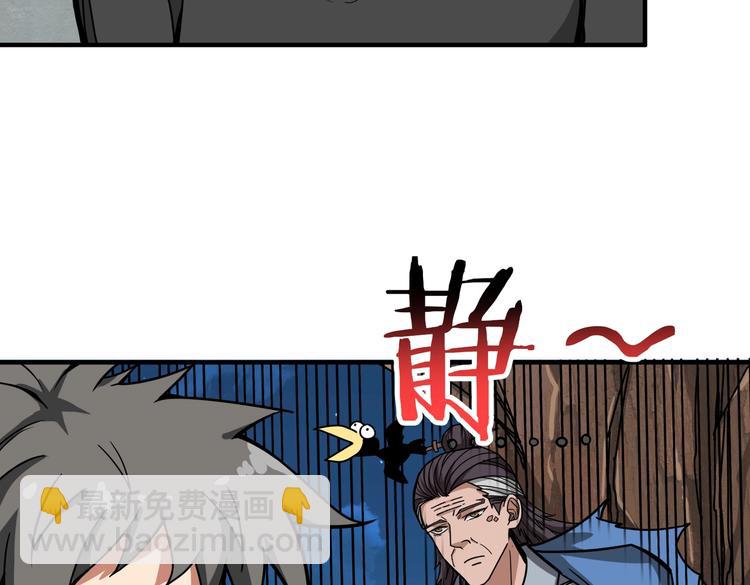 🍱噬神纪 第236话 龙的克星 第7页