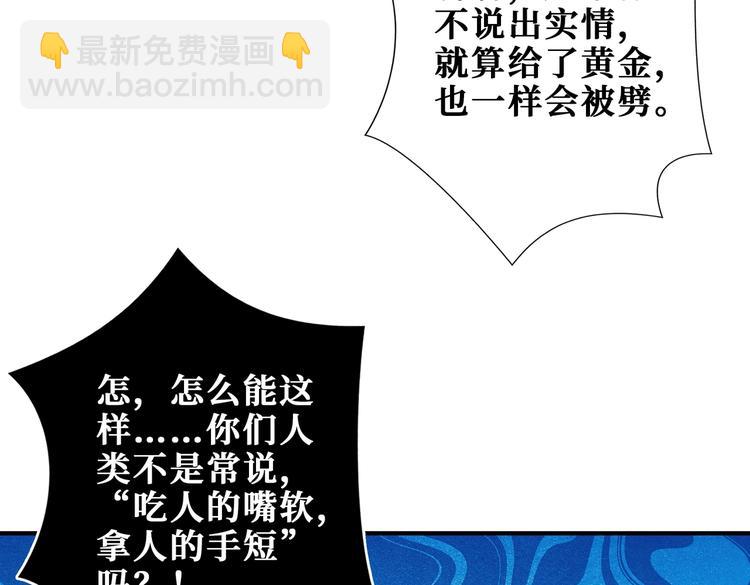🍱噬神纪 第238话 高手过招，招招有病 第10页